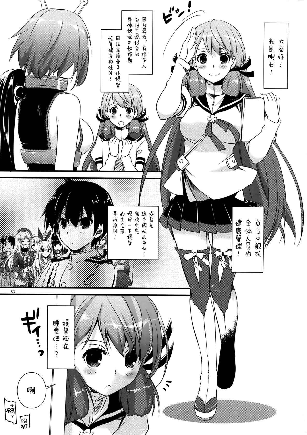 Shemale D.L. action 94 - Kantai collection Chat - Page 3