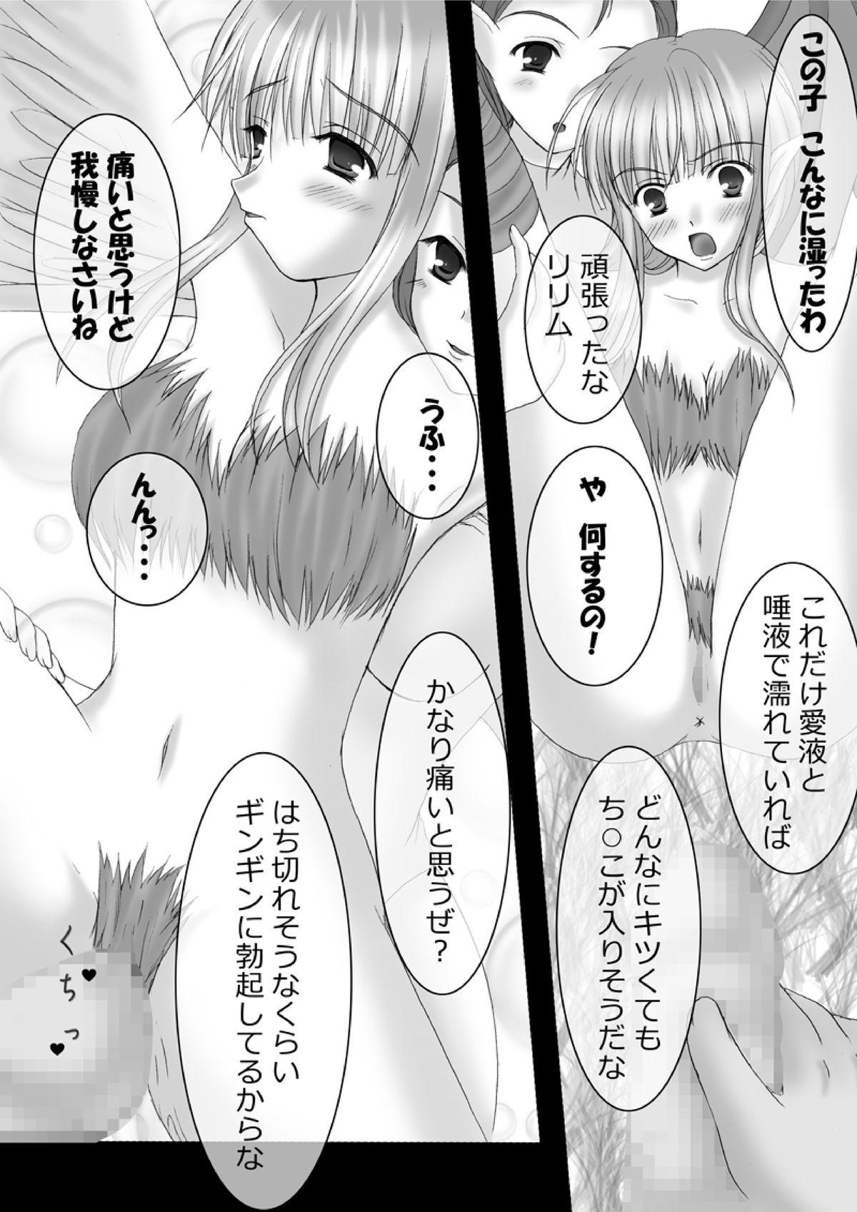 [Hanakairou] Hanakairo Nijisousaku Comics - Dai-7-Maki “Hina Kore 9” SS-tsuki (Shin Megami Tensei) [Digital] 6