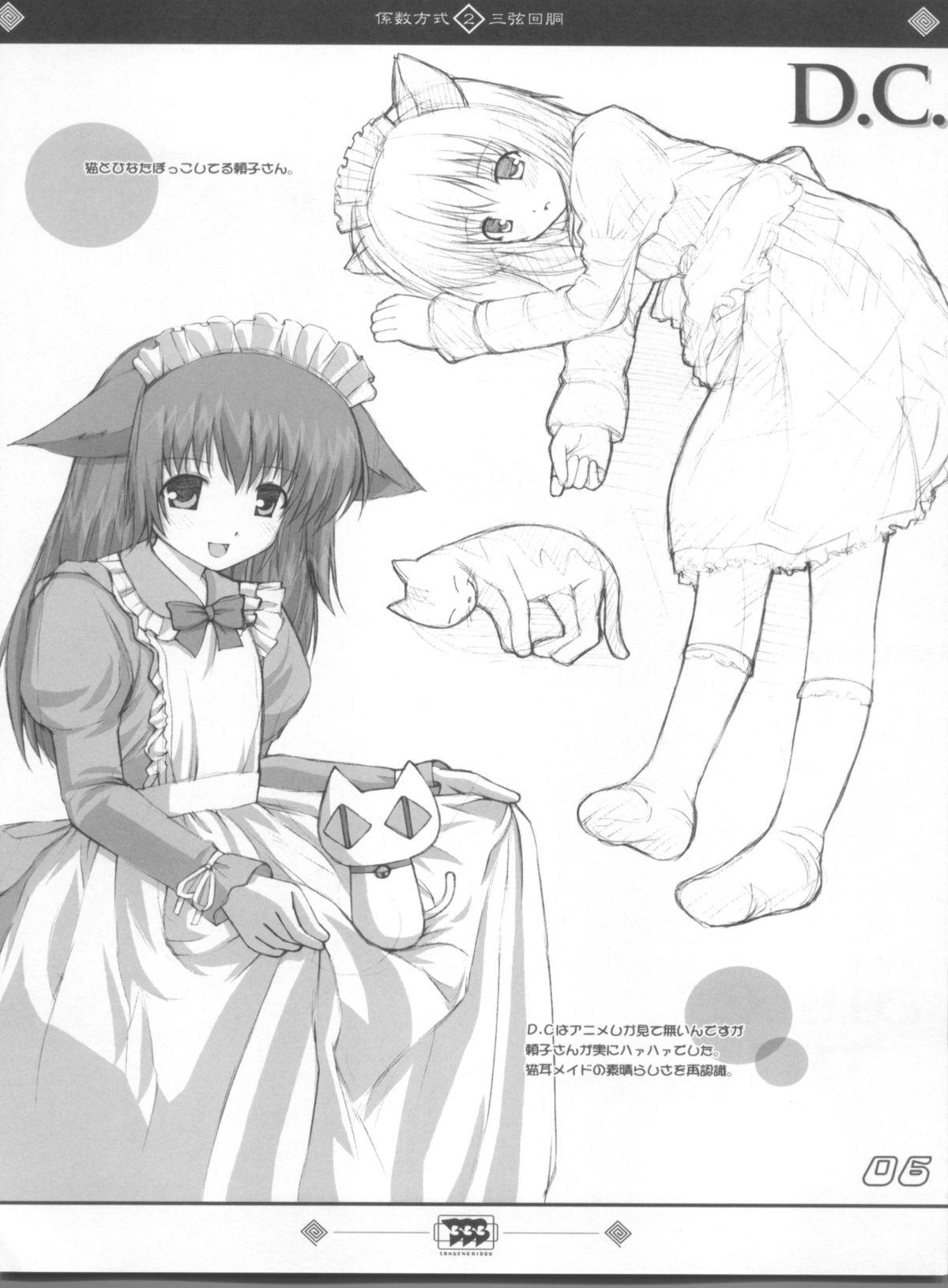 Hand Keisuhousiki 2 - Ragnarok online Sister princess Secret - Page 6