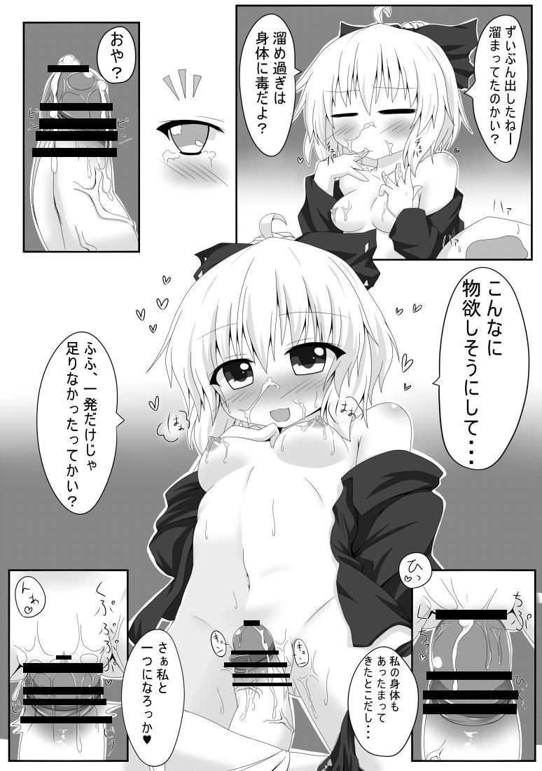 Indonesian Kurodani Yamame-morial - Touhou project Jerk Off Instruction - Page 8