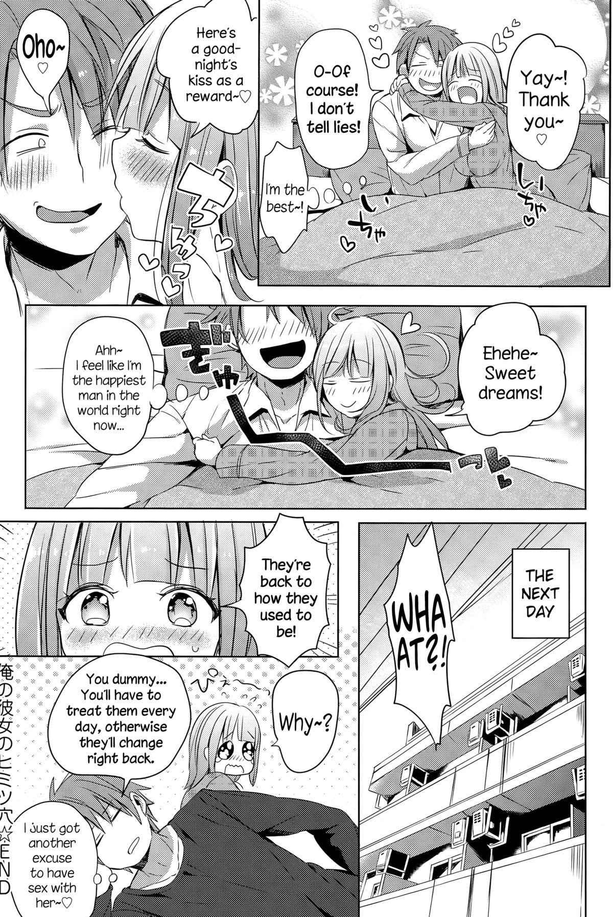 Casal Ore no Kanojo no Himitsu Ana Amateur - Page 16