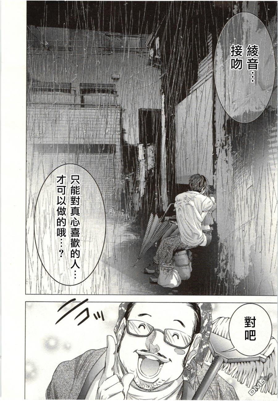 [Miyazaki Maya] Blush-DC ~Himitsu~ Vol.2 [Chinese] 108
