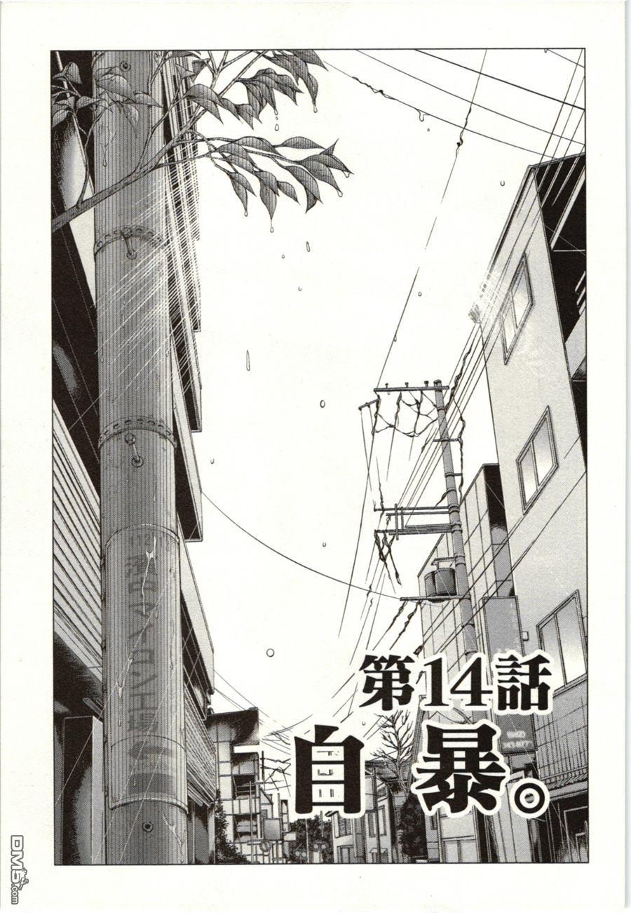 [Miyazaki Maya] Blush-DC ~Himitsu~ Vol.2 [Chinese] 138
