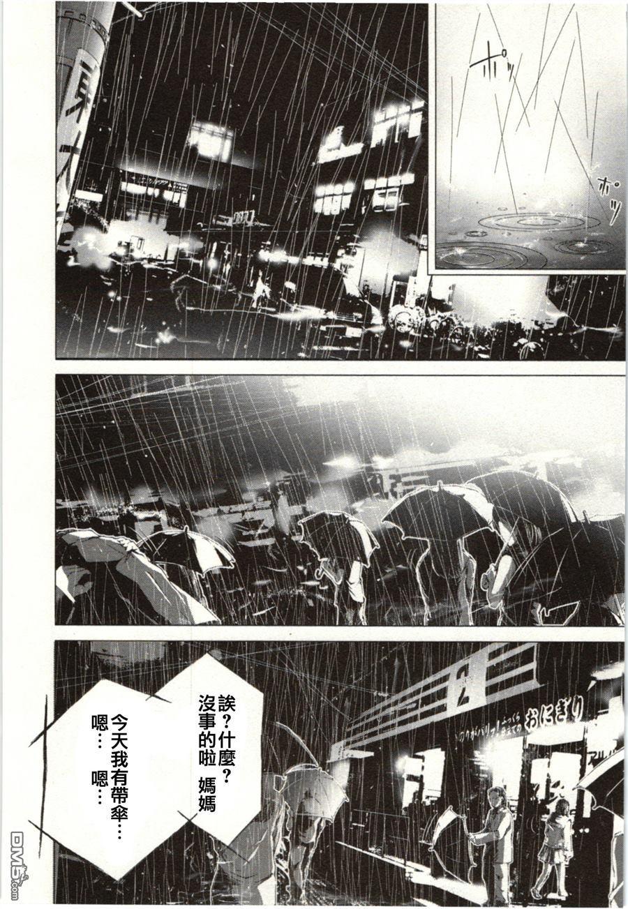 [Miyazaki Maya] Blush-DC ~Himitsu~ Vol.2 [Chinese] 82