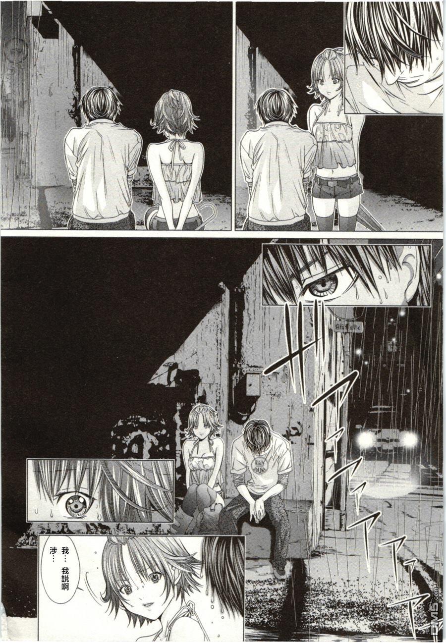 [Miyazaki Maya] Blush-DC ~Himitsu~ Vol.2 [Chinese] 92