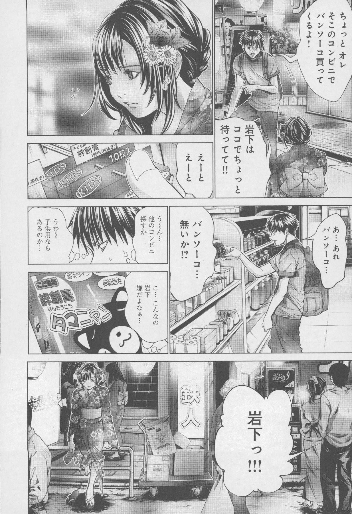 [Miyazaki Maya] Blush-DC ~Himitsu~ Vol.4 125