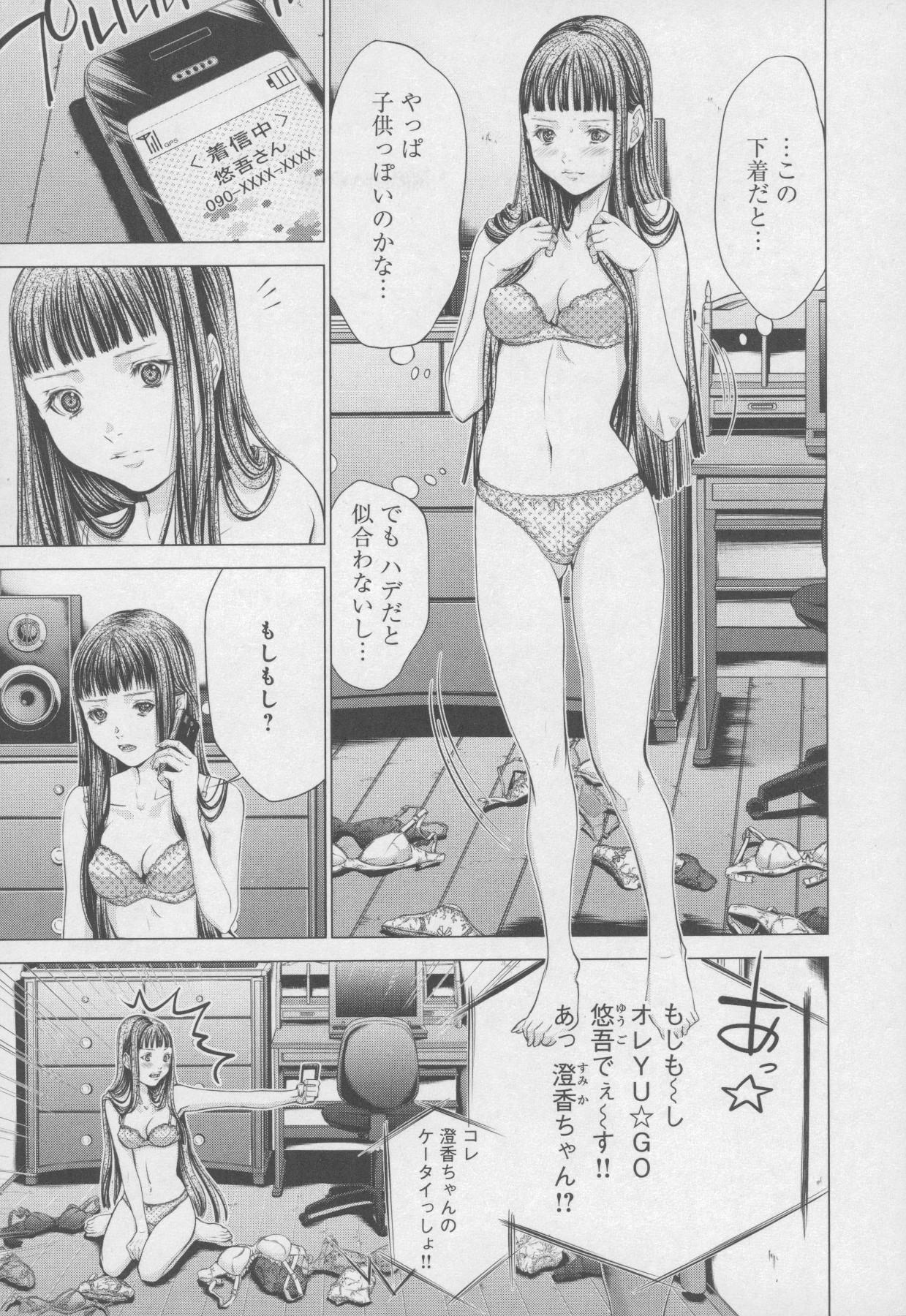 Holes [Miyazaki Maya] Blush-DC ~Himitsu~ Vol.4 Young Tits - Page 13