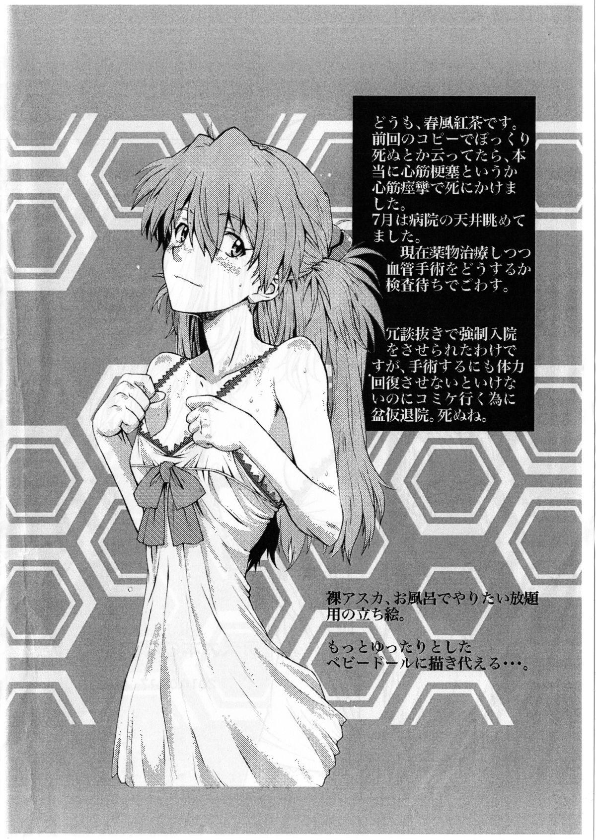 Real Orgasms Itsumono. Asuka Hon no Genkou Tochuu Mono. - Neon genesis evangelion Amateur Porn Free - Page 2
