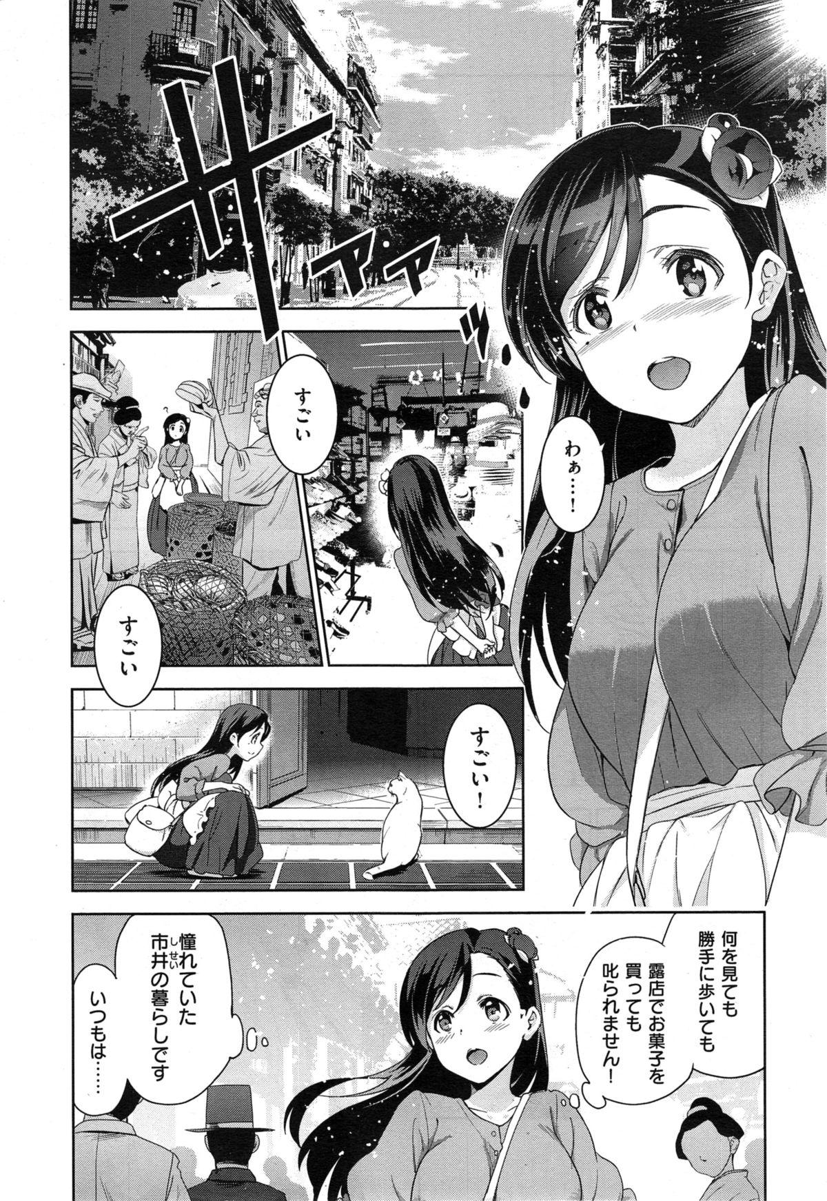 Sesso Diamond and Zirconia Ch. 1-2 Stripping - Page 4