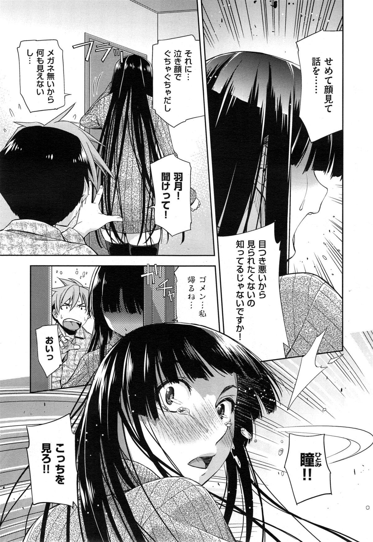 Kimi no Megane wa 1man volt Ch. 1-3 32