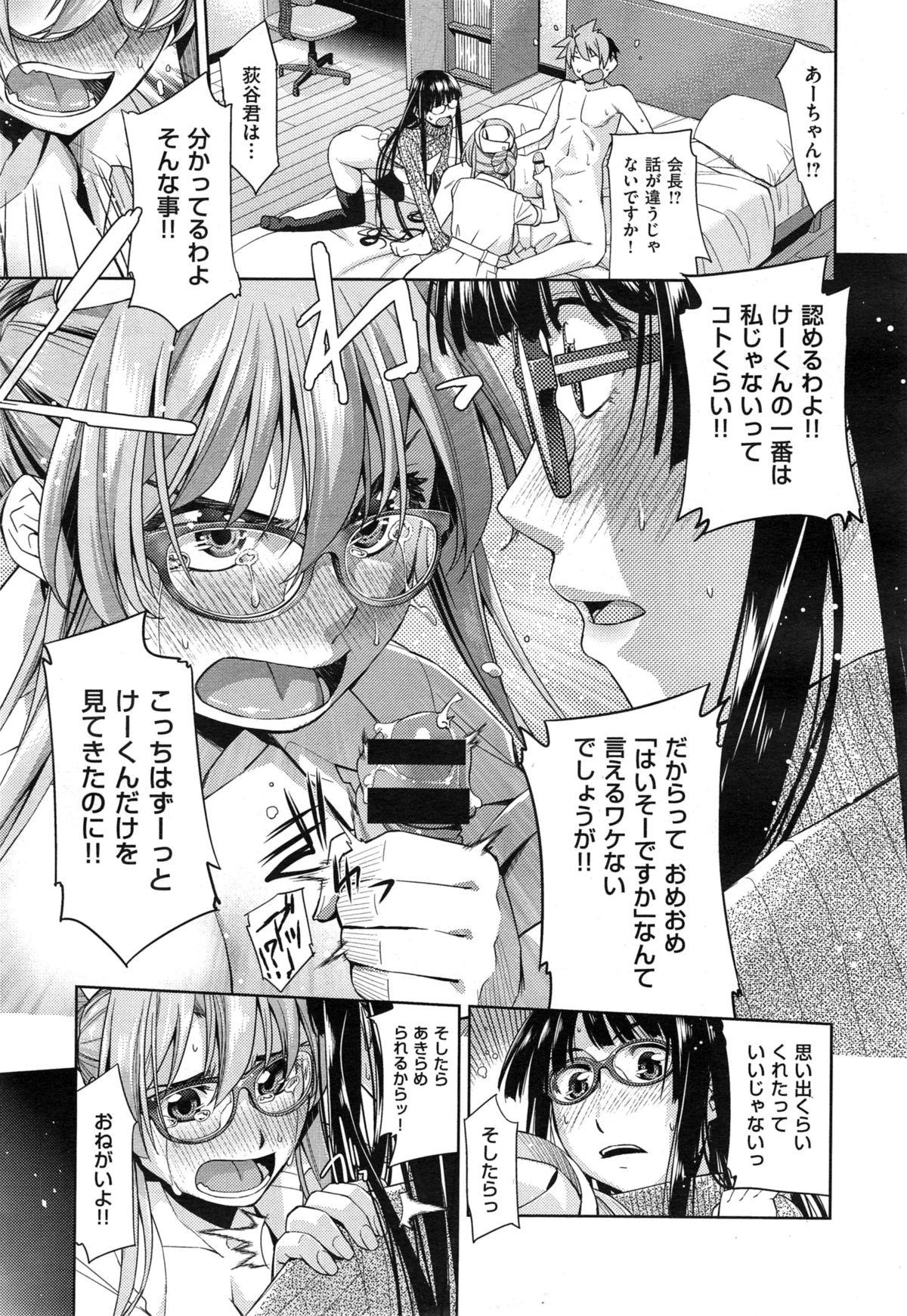 Kimi no Megane wa 1man volt Ch. 1-3 46