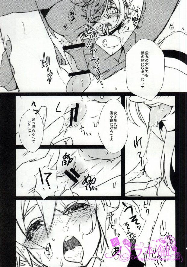 Pussy Licking Midare Muscat - Touken ranbu Hentai - Page 9
