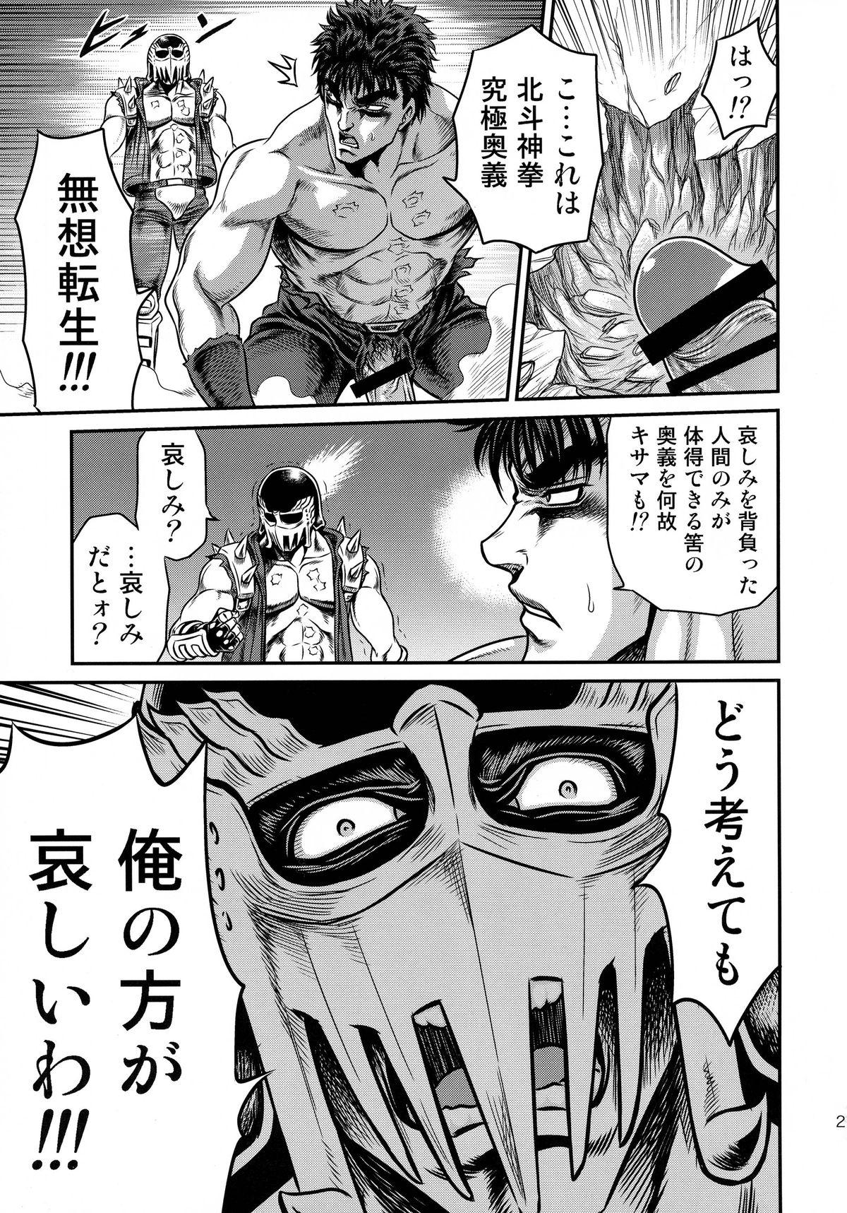 エロ 漫画 北斗 の 拳