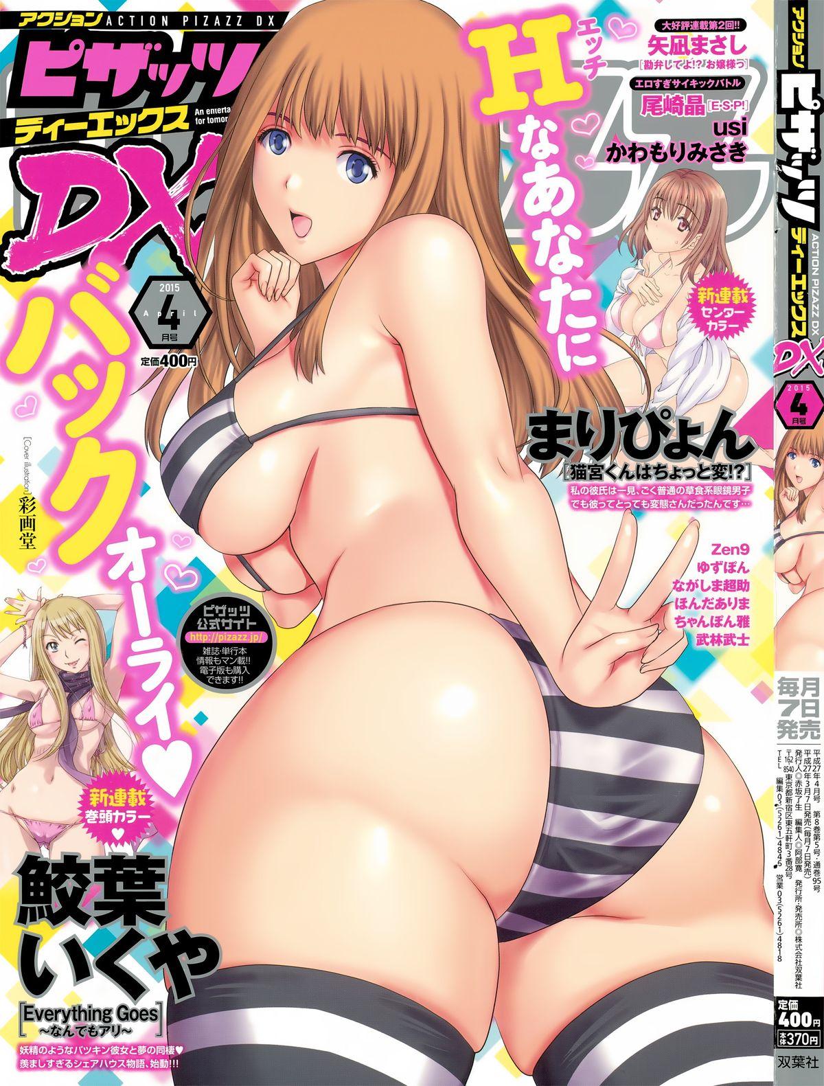 Teenage Action Pizazz DX 2015-04 Feet - Page 1