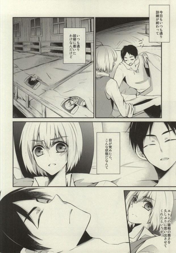 Fucking At As Now - Shingeki no kyojin Teamskeet - Page 3