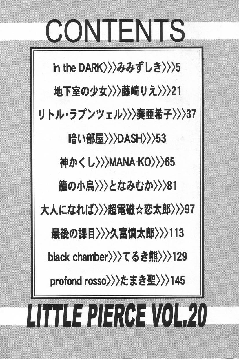 Morocha Little Pierce Vol.20 Cut - Page 4