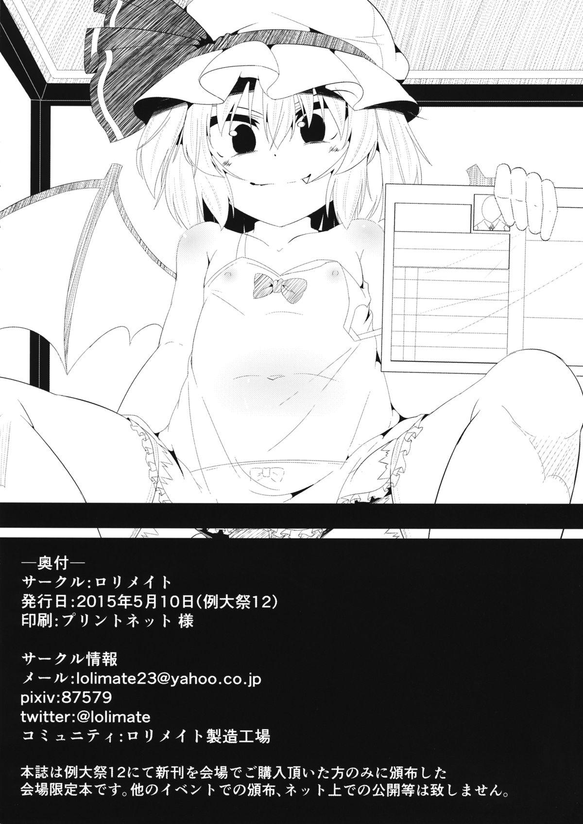 Doggy Koumakan de Arbeit suru Hon - Touhou project Licking - Page 12