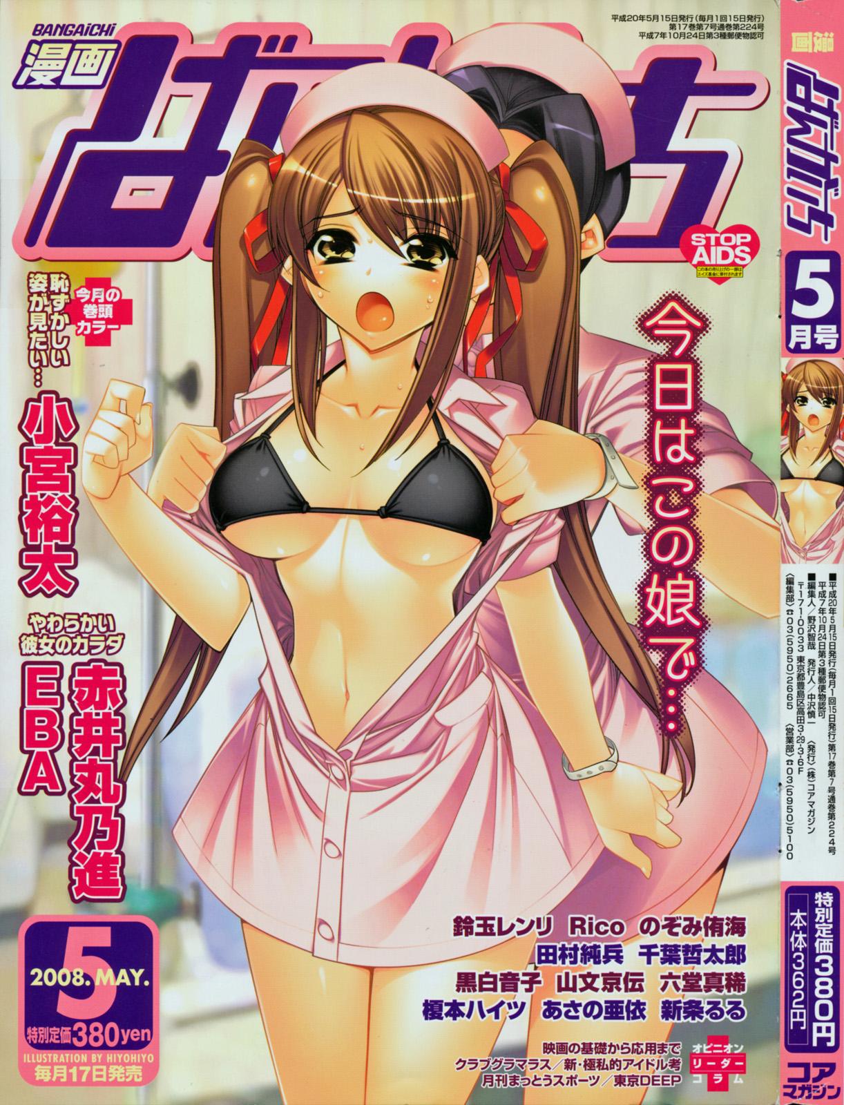 Manga Bangaichi 2008-05 0