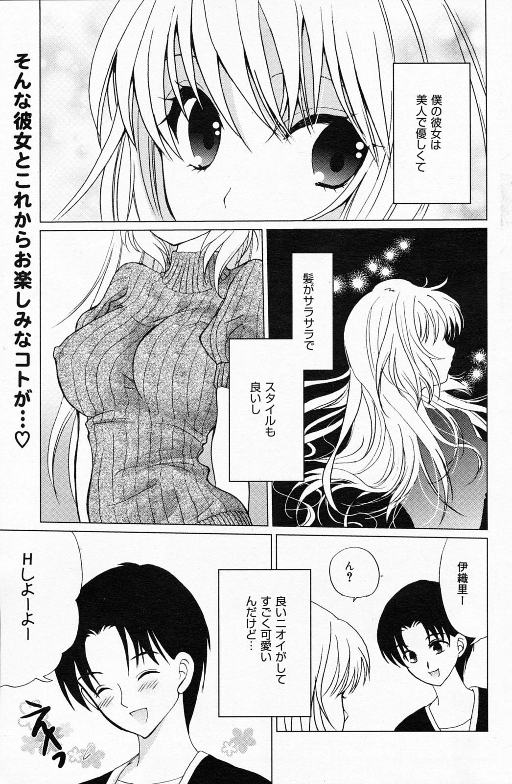 Manga Bangaichi 2008-05 150