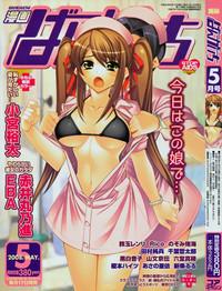 Manga Bangaichi 2008-05 1