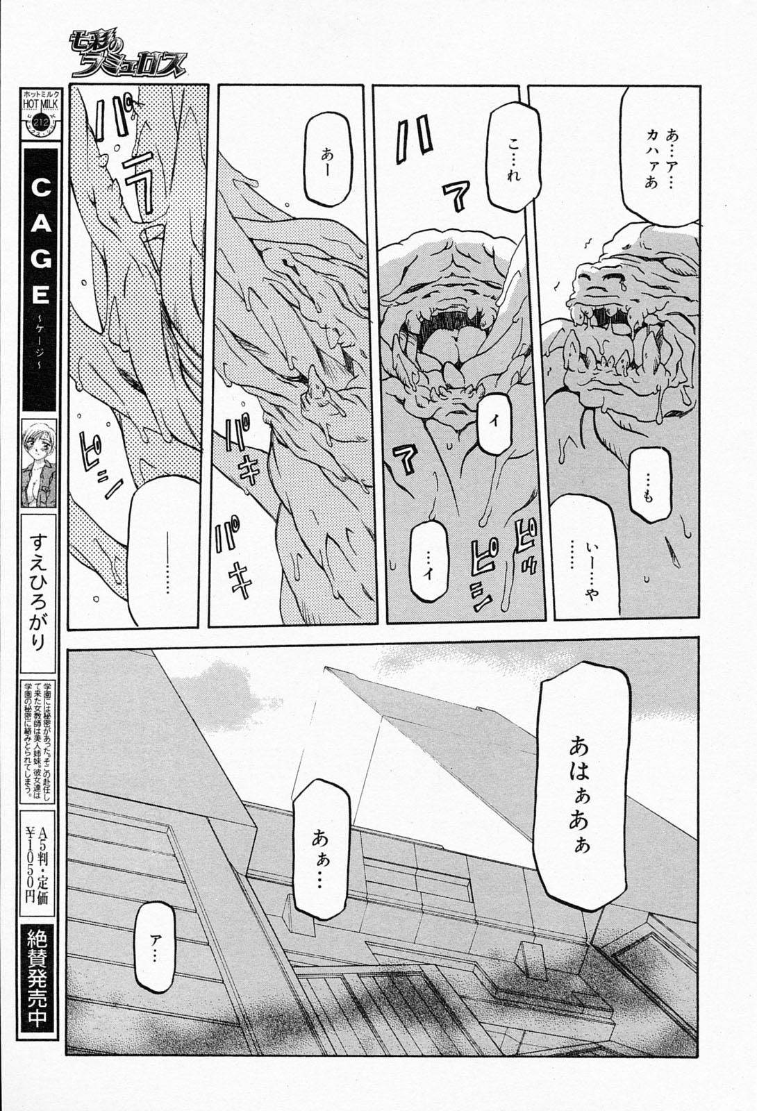 Manga Bangaichi 2008-05 220