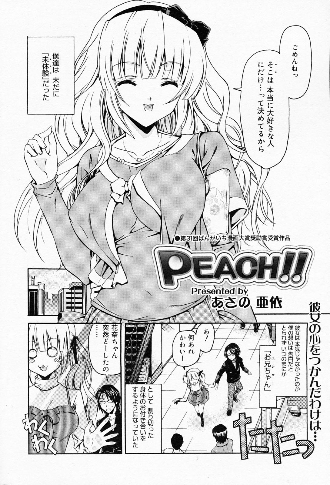 Manga Bangaichi 2008-05 231