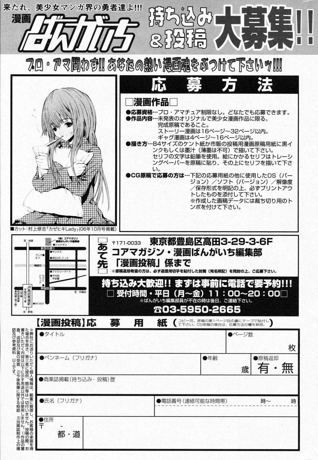 Manga Bangaichi 2008-05 246