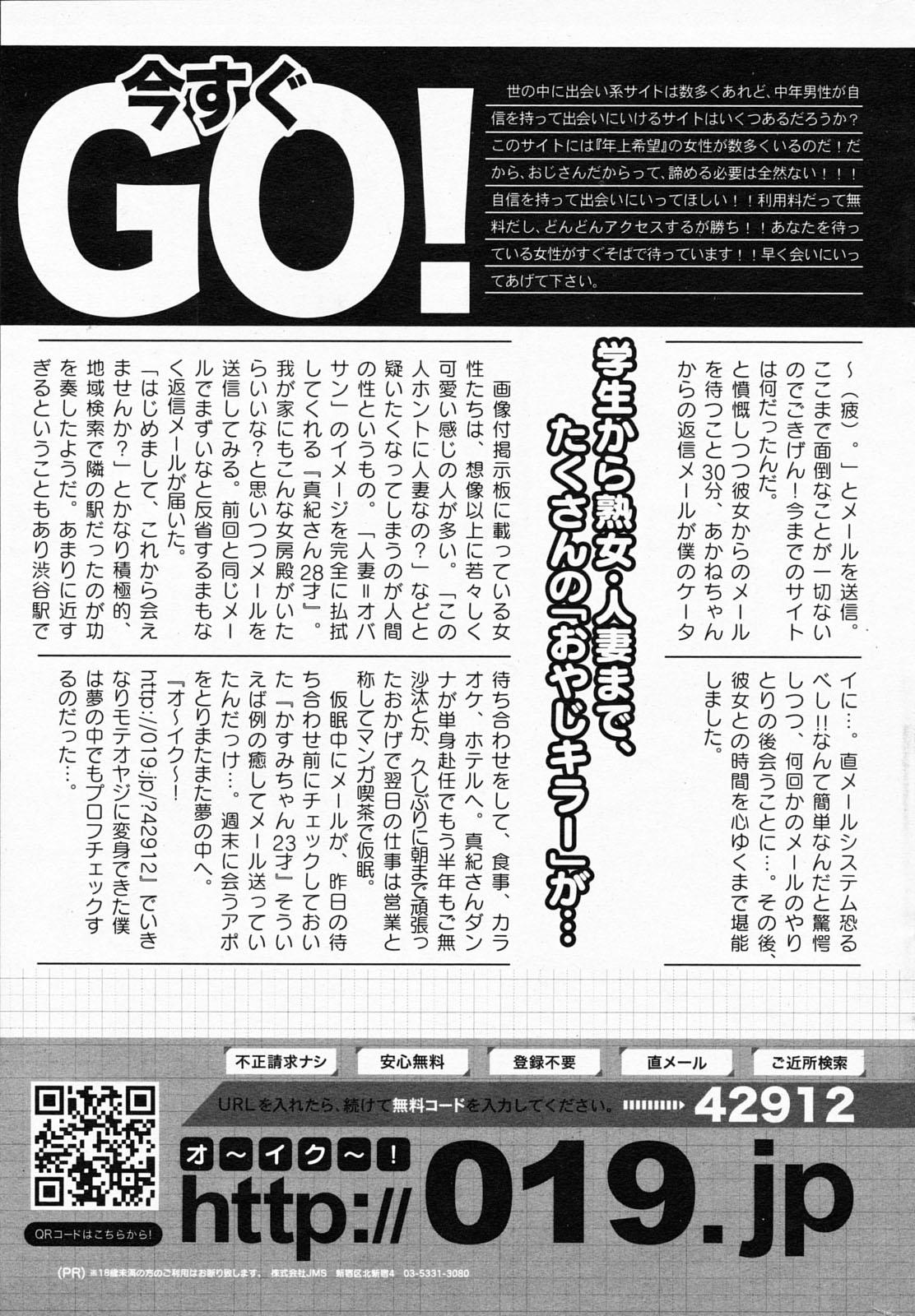 Manga Bangaichi 2008-05 254