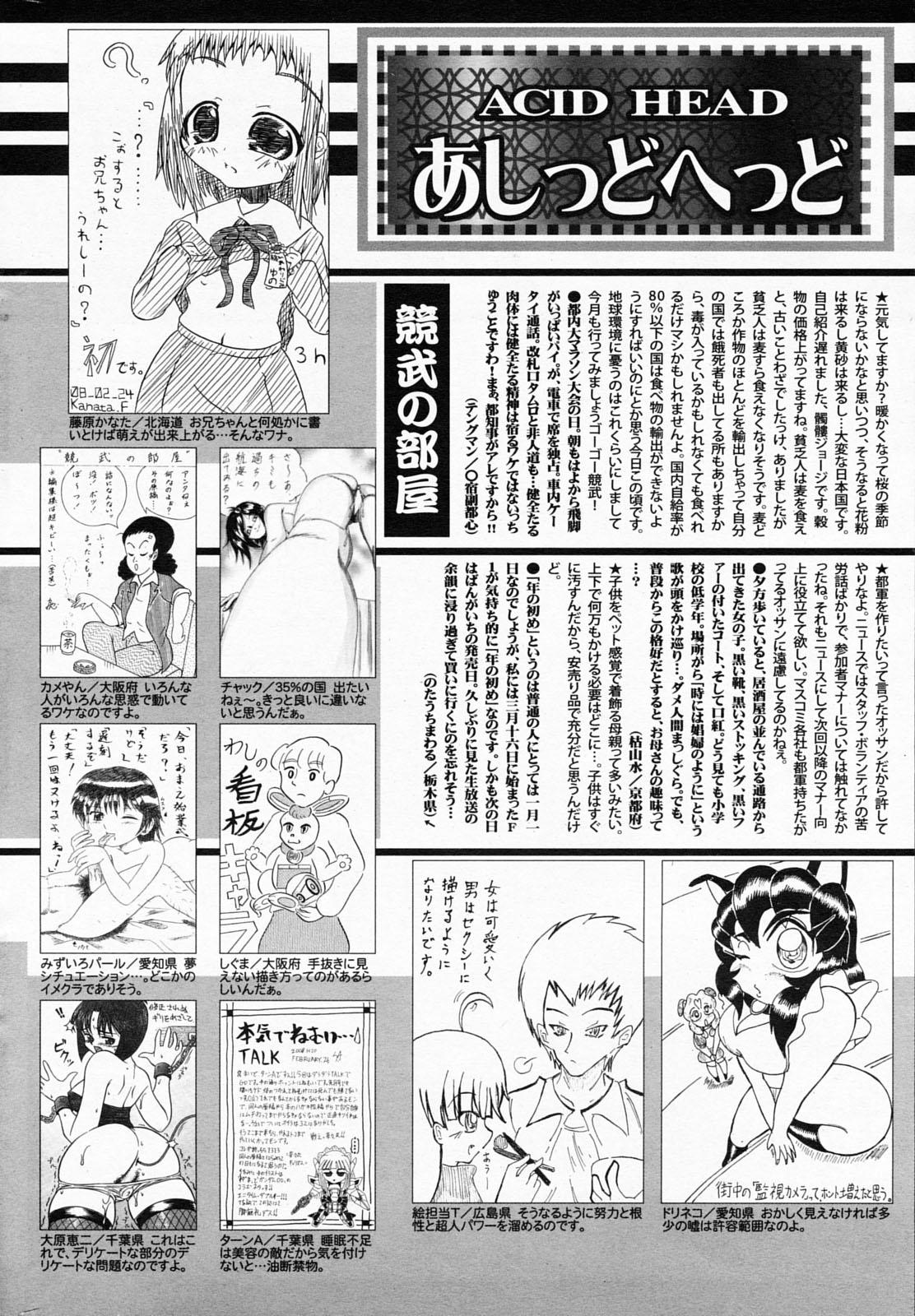 Manga Bangaichi 2008-05 255