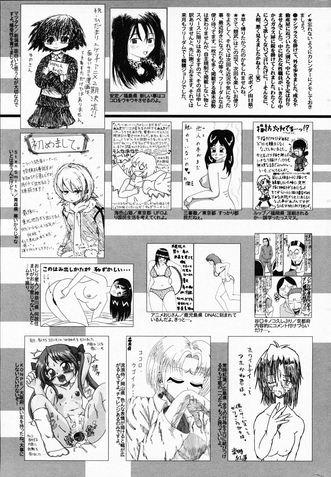 Manga Bangaichi 2008-05 256