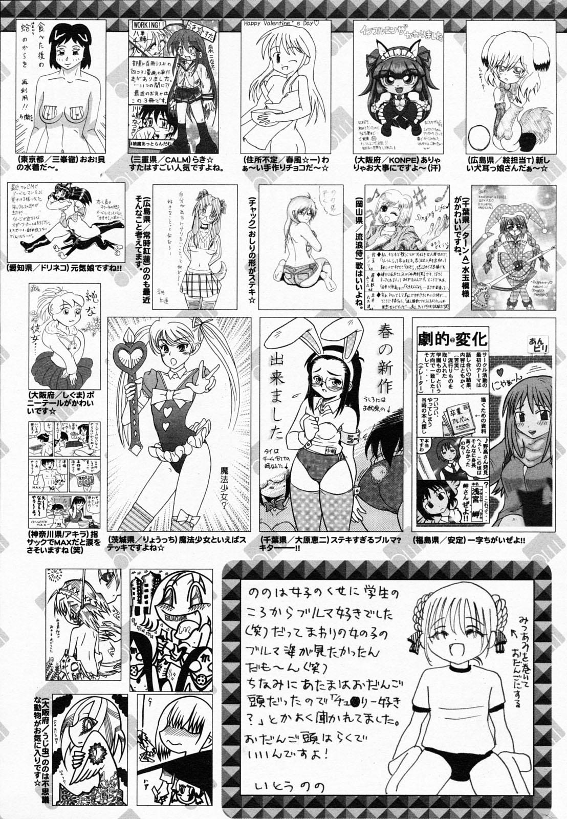 Manga Bangaichi 2008-05 258