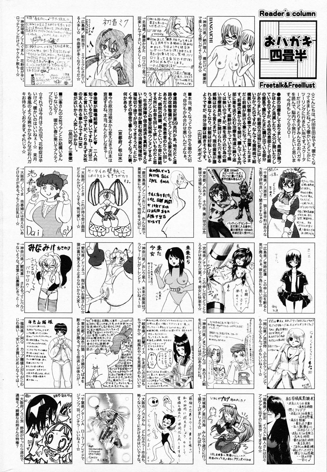 Manga Bangaichi 2008-05 259