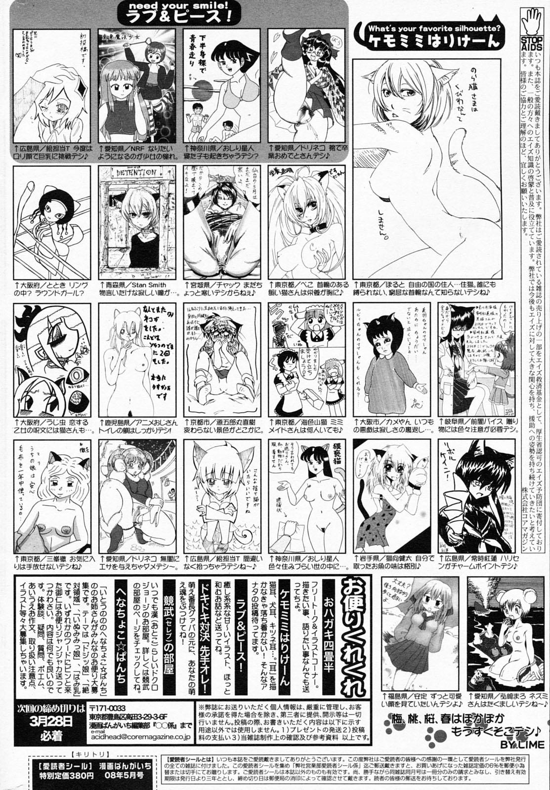 Manga Bangaichi 2008-05 261