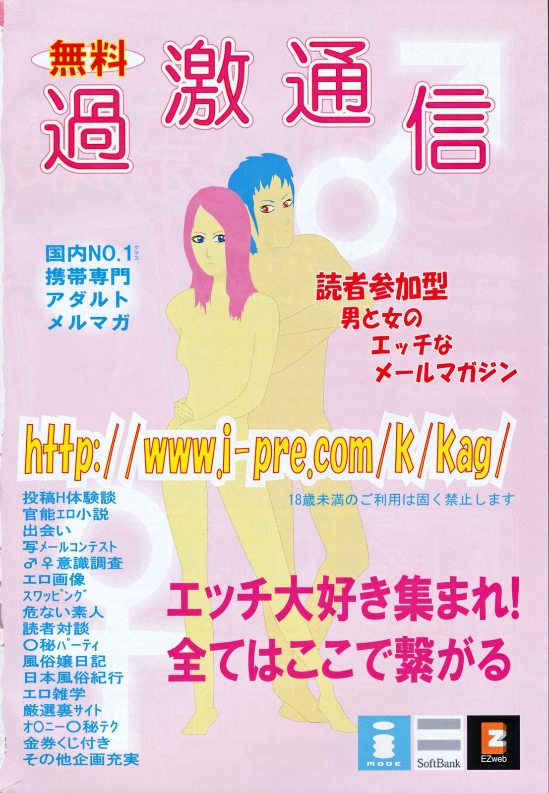 Manga Bangaichi 2008-05 273