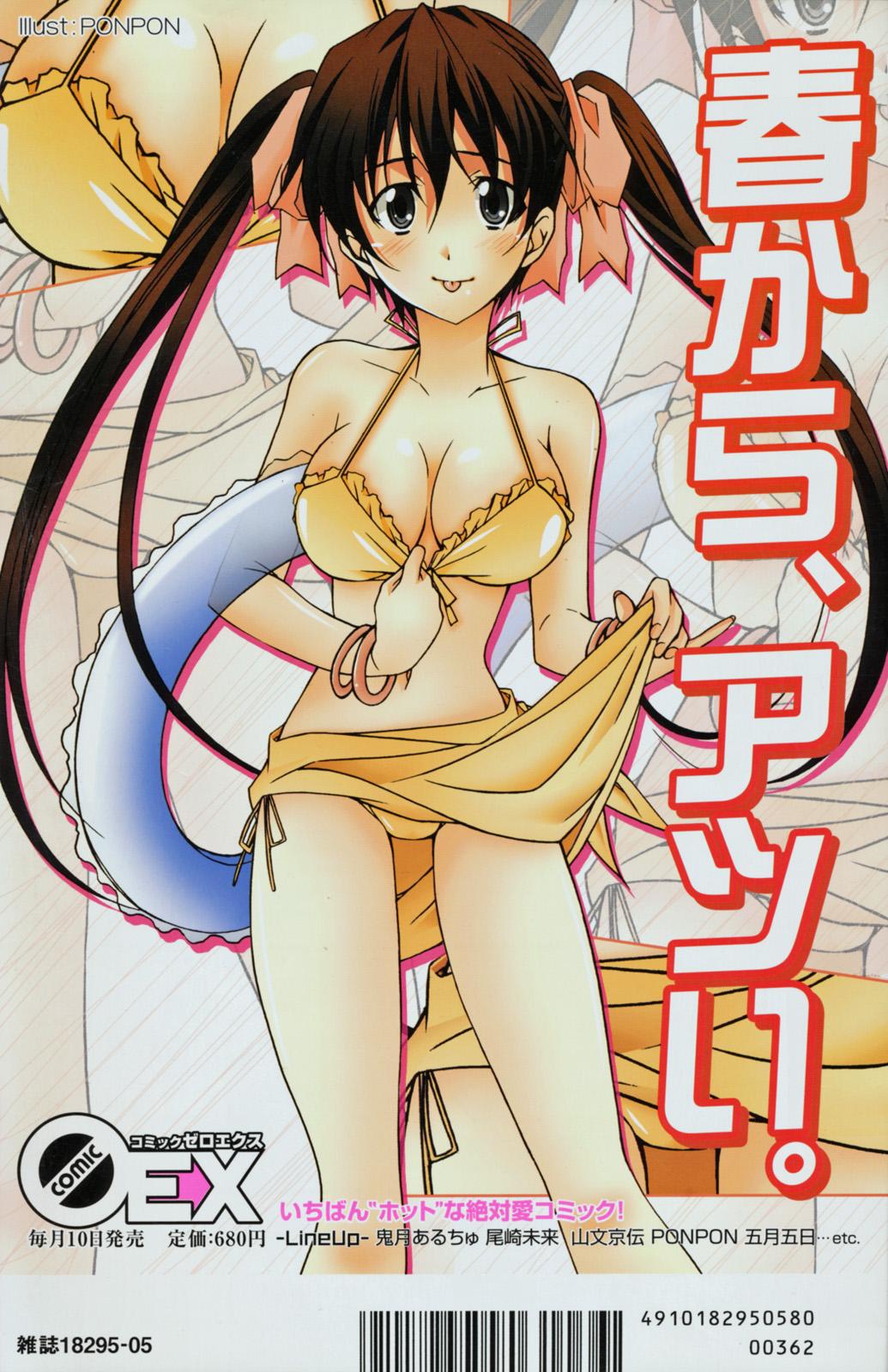 Manga Bangaichi 2008-05 279