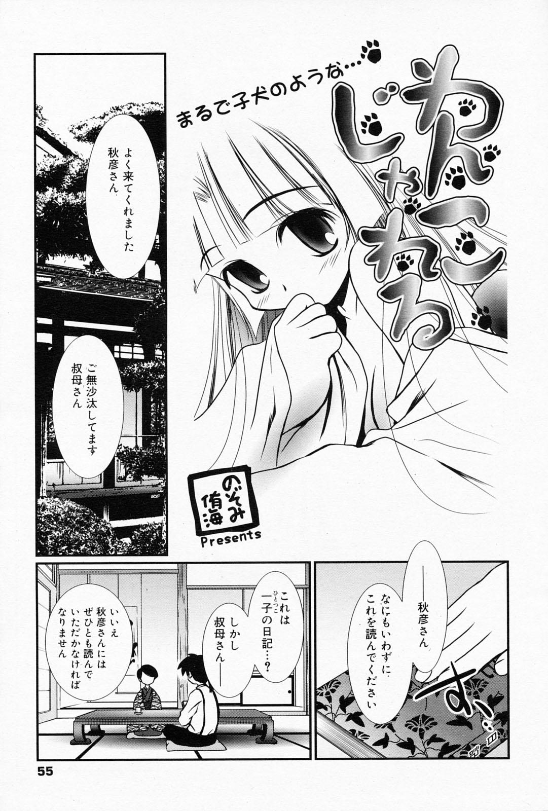 Manga Bangaichi 2008-05 54