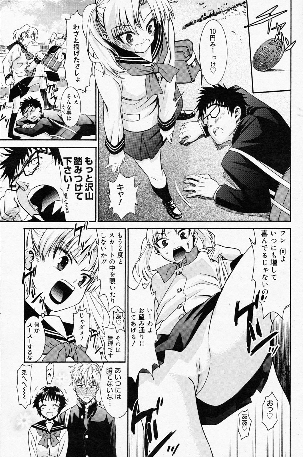 Manga Bangaichi 2008-05 96