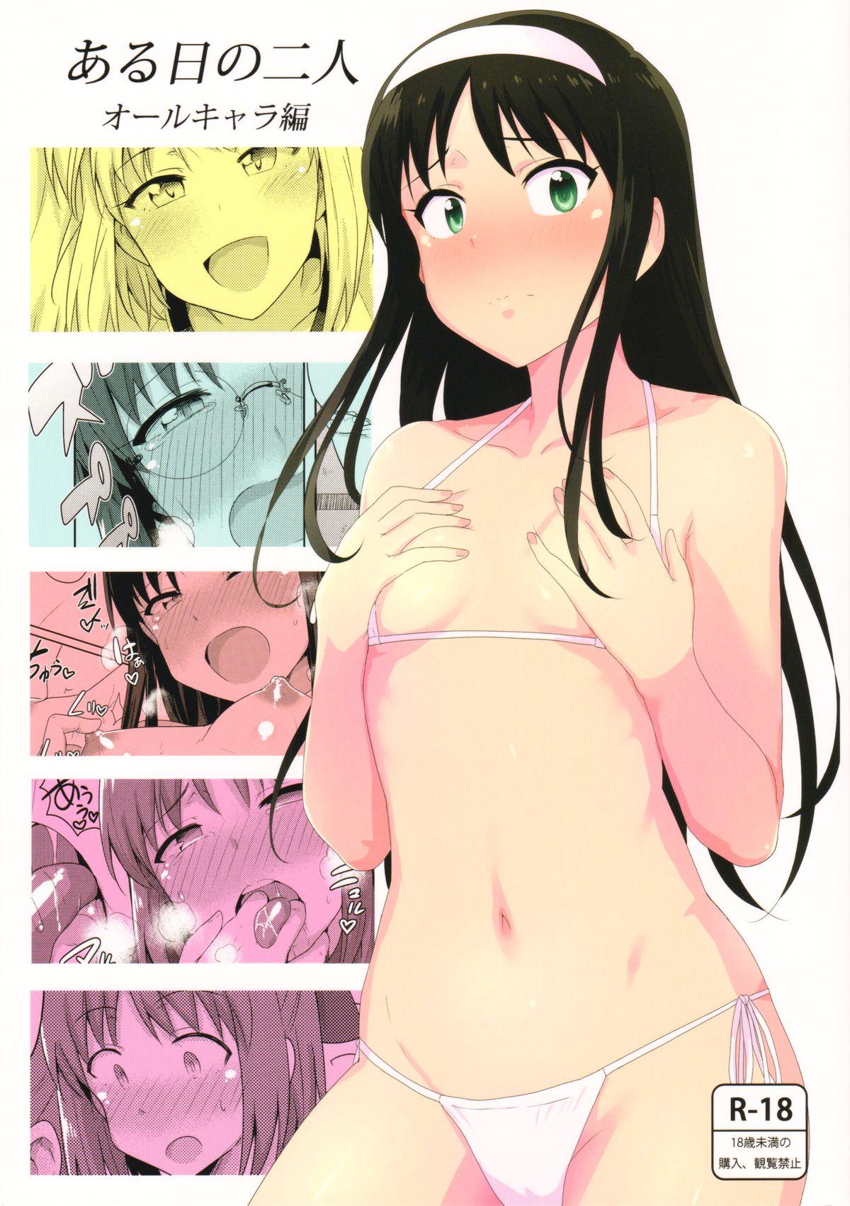Sexy Whores Aru Hi no Futari All Chara Hen - Tsukihime Pure 18 - Page 1