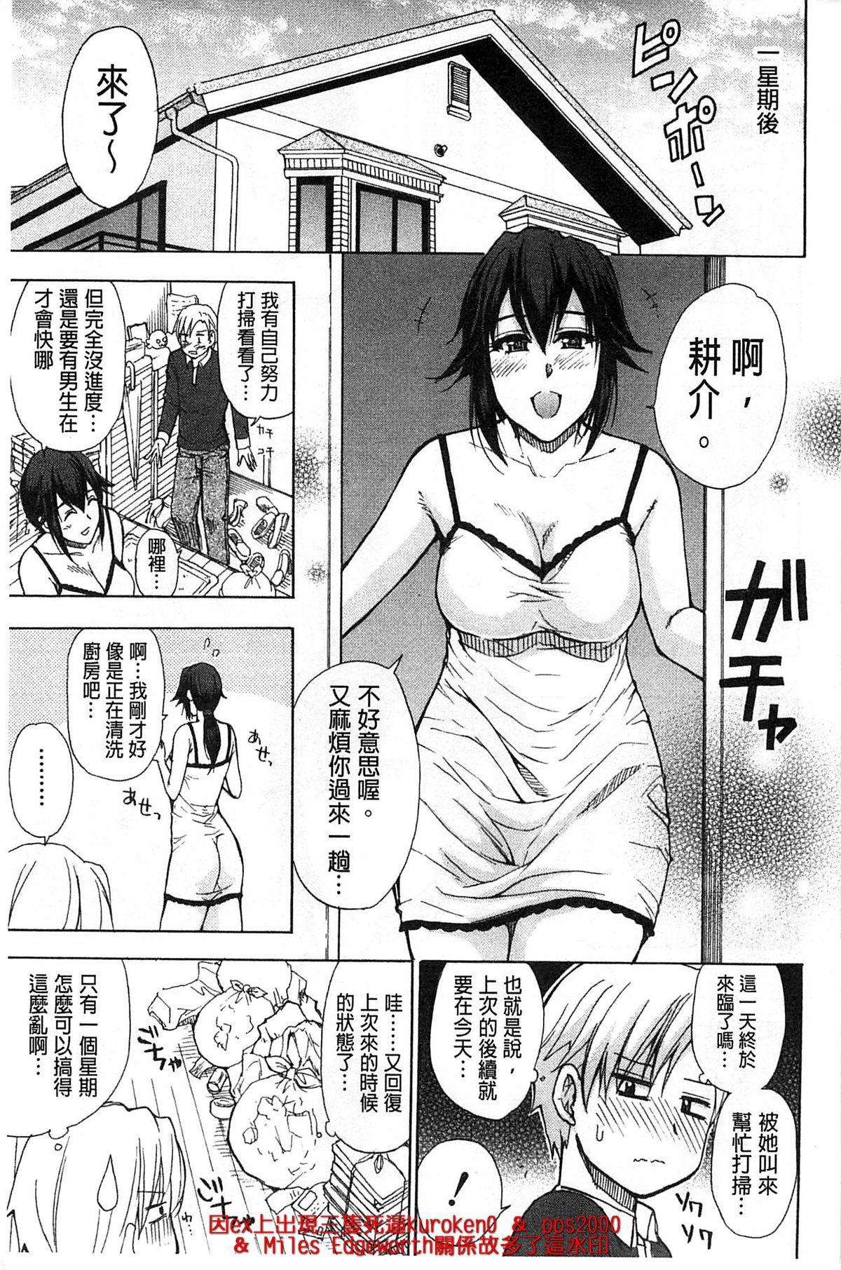 Perfect Pussy Tada Koishikute, Aitakute | 一直想念著她 想要見到她... Nalgas - Page 12