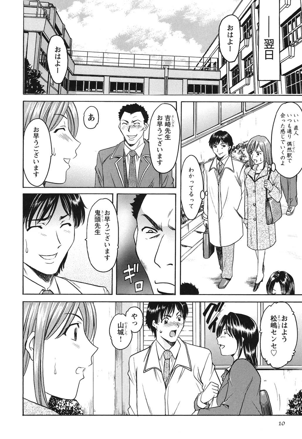 Gayclips Mesuinu Onna no Kaikata - Yougokyouyu Madoka Sensei no Choukyou Nisshi 1 Behind - Page 9