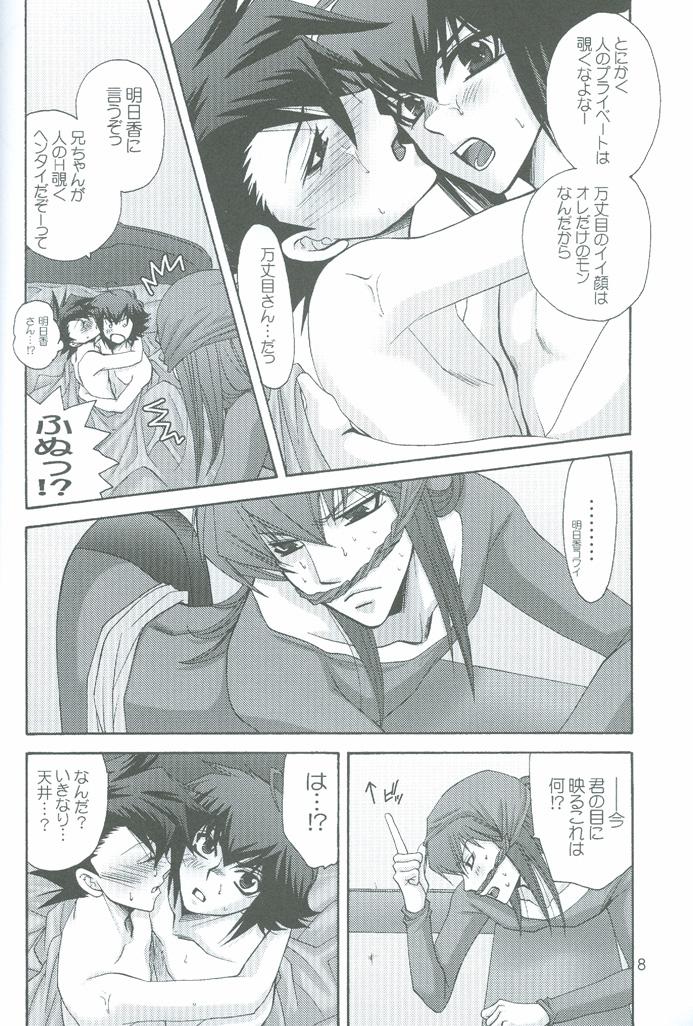 Gay Rimming Manatsu No Blizzard+ - Yu gi oh gx Bbc - Page 8