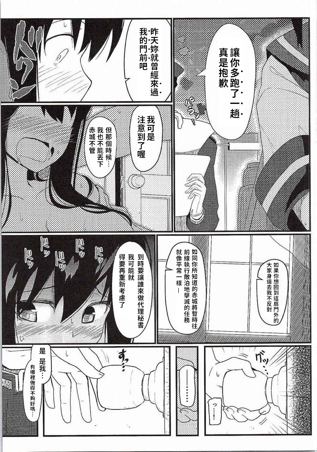 Thylinh GIRLFriend's 7 - Kantai collection 8teen - Page 5