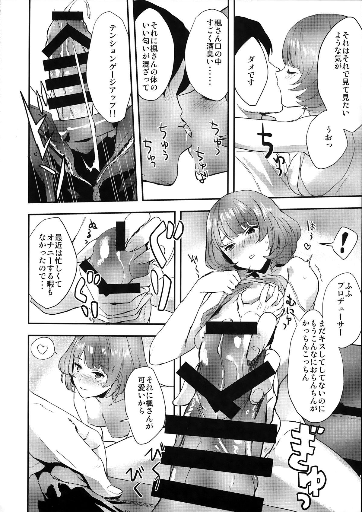 Private Kaede-san no Aidol Seikatsu - The idolmaster Foot Worship - Page 6