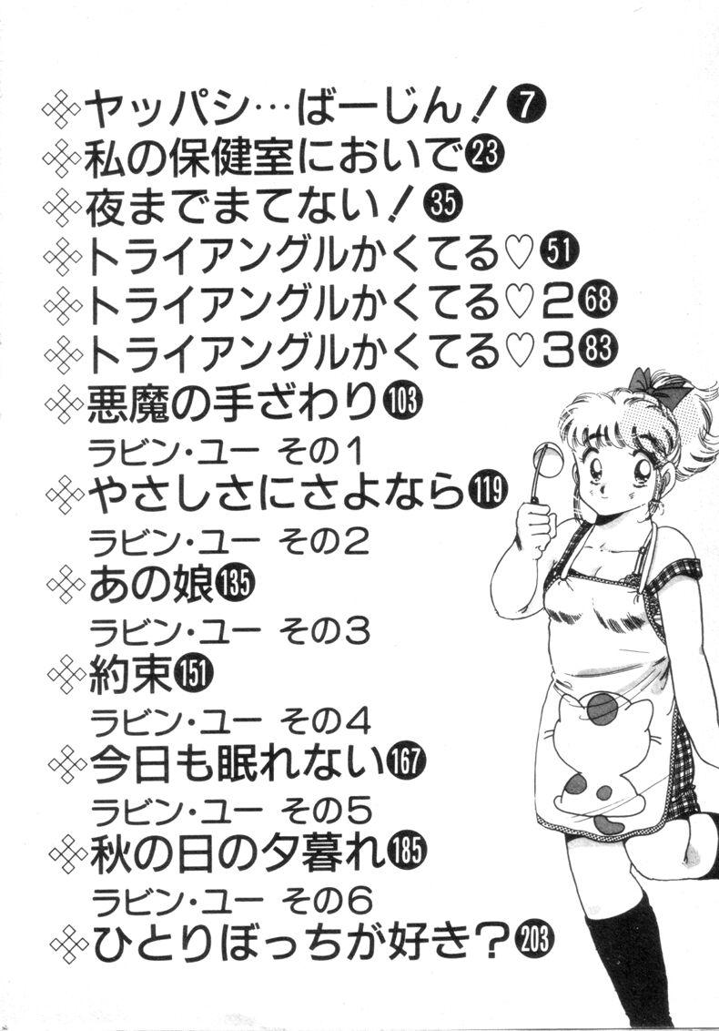 Gape Okini Mesumama Best Blow Job - Page 6