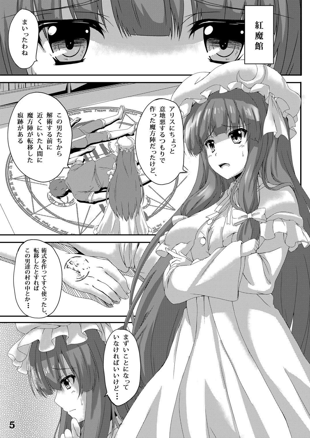 Money Touhou Ryourintan Ni - Touhou project Tgirl - Page 4