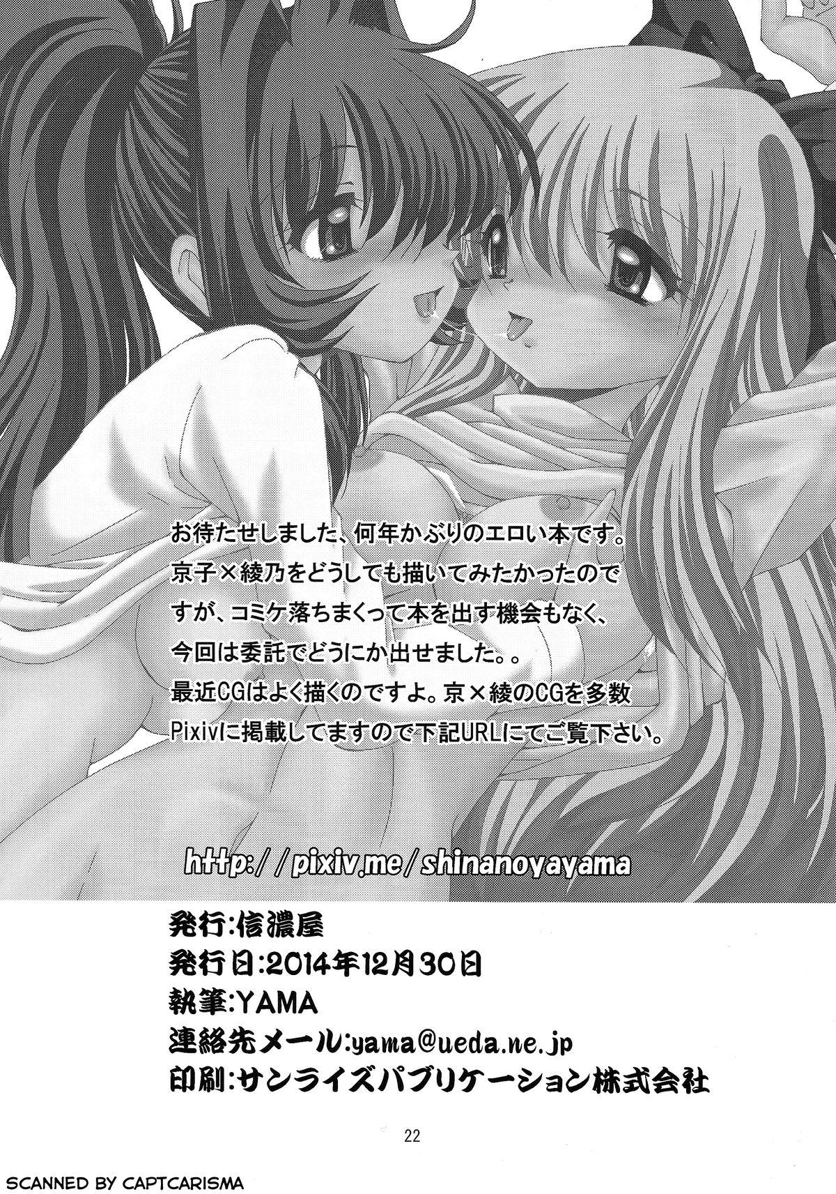 Outdoor Sex Metis - Yuruyuri Gozada - Page 22