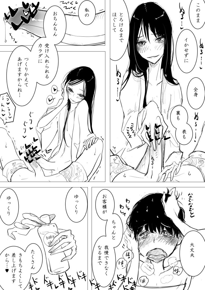 Ohmibod Otokonoko x Shota Ero Manga Hairypussy - Page 12