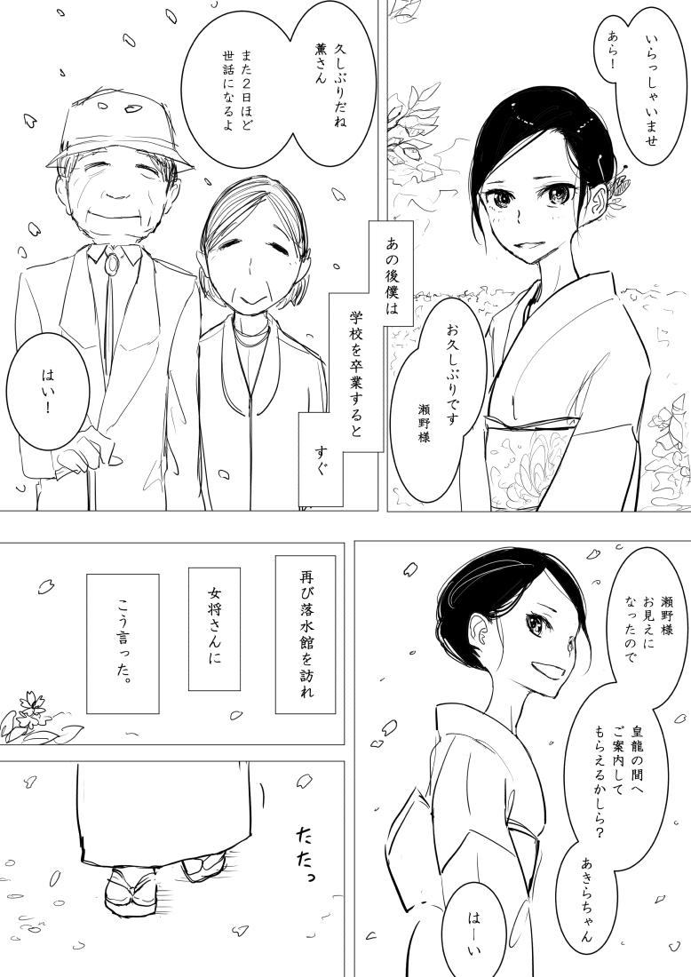 Kissing Otokonoko x Shota Ero Manga Swingers - Page 21
