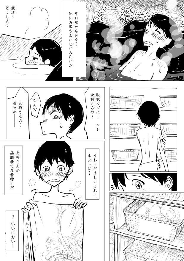 Olderwoman Otokonoko x Shota Ero Manga Gay Hairy - Page 3