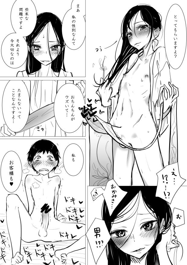 This Otokonoko x Shota Ero Manga Big Dildo - Page 7
